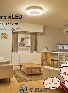 DOSHISHA DCEA-12CL家具书房 卧室日本現代灯饰风扇吊扇香港代购