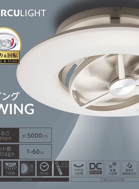 DOSHISHA DCEA-SW12CL原裝日本制造LED及风扇马达吸顶式吊扇