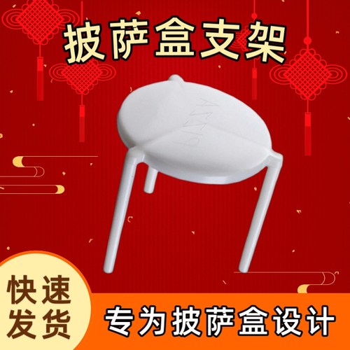 加厚披萨三脚架外卖厂家直销
