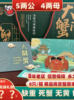 官方补贴5两大闸蟹券礼品卡券