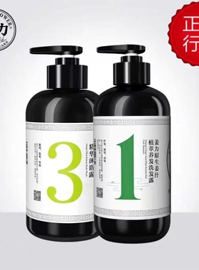 姜力授权1号洗发露控油去屑养发洗发水＆3号沐浴露玻尿酸保湿组合
