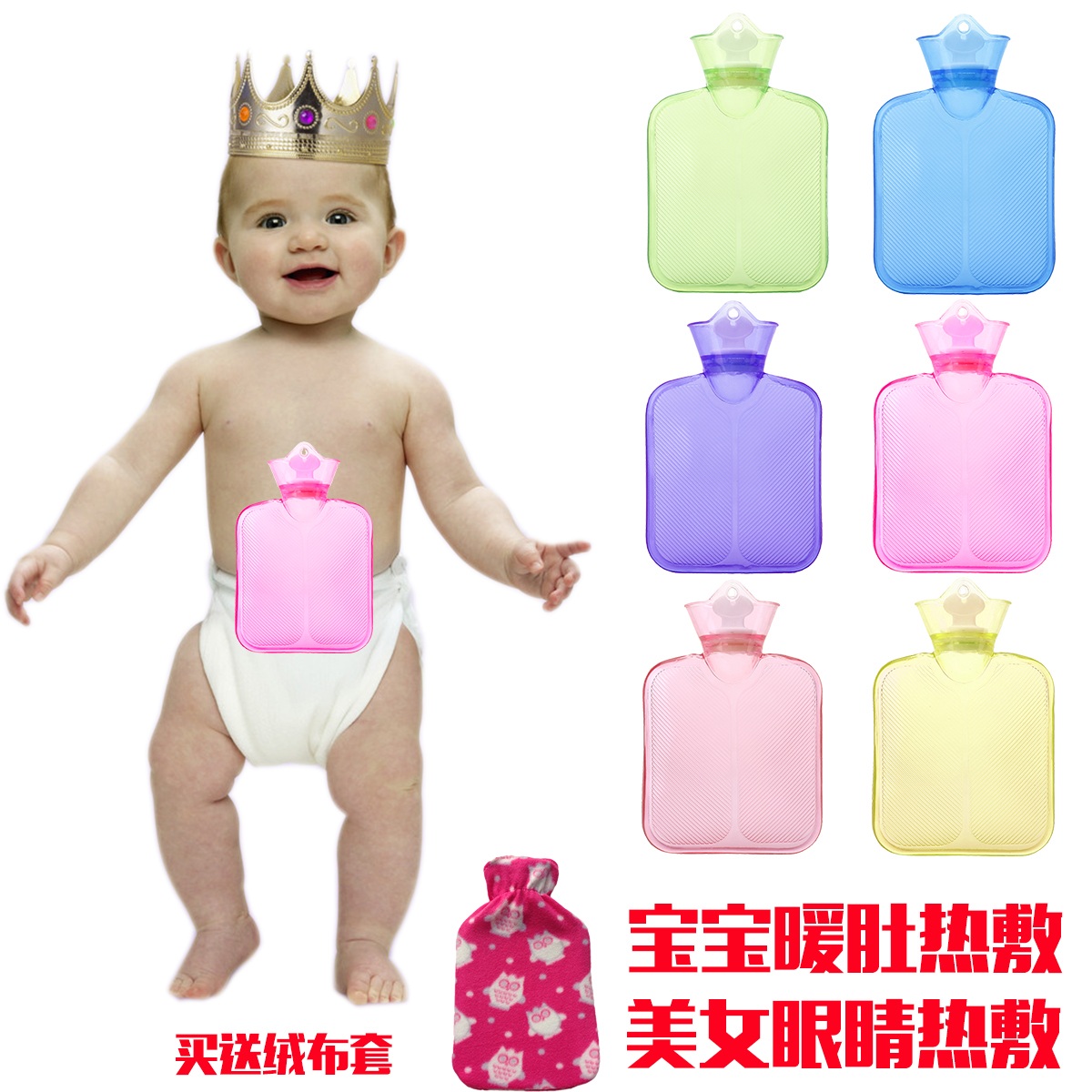 安全宝宝迷你可爱胀气婴儿热水袋