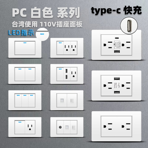 白色110v带USB美规多六孔插座