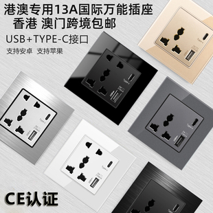 c双联孖位铝板银灰玻璃家用 香港澳门使用13A插面板USB插座type