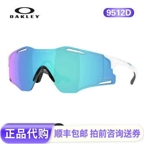 欧克利9512骑行眼镜跑步登山