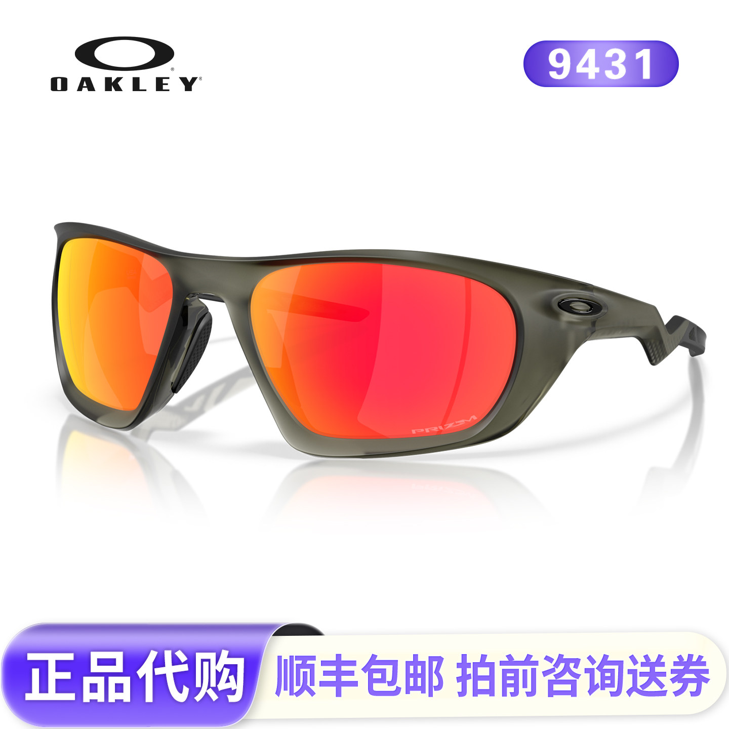 欧克利9431骑行眼镜 跑步运动护目镜户外徒步钓鱼偏光太阳镜男女