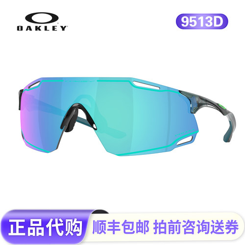 欧克利9513骑行眼镜跑步登山