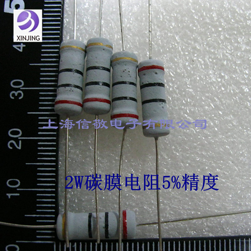 直插碳膜電阻2W20K 5% 100只8元