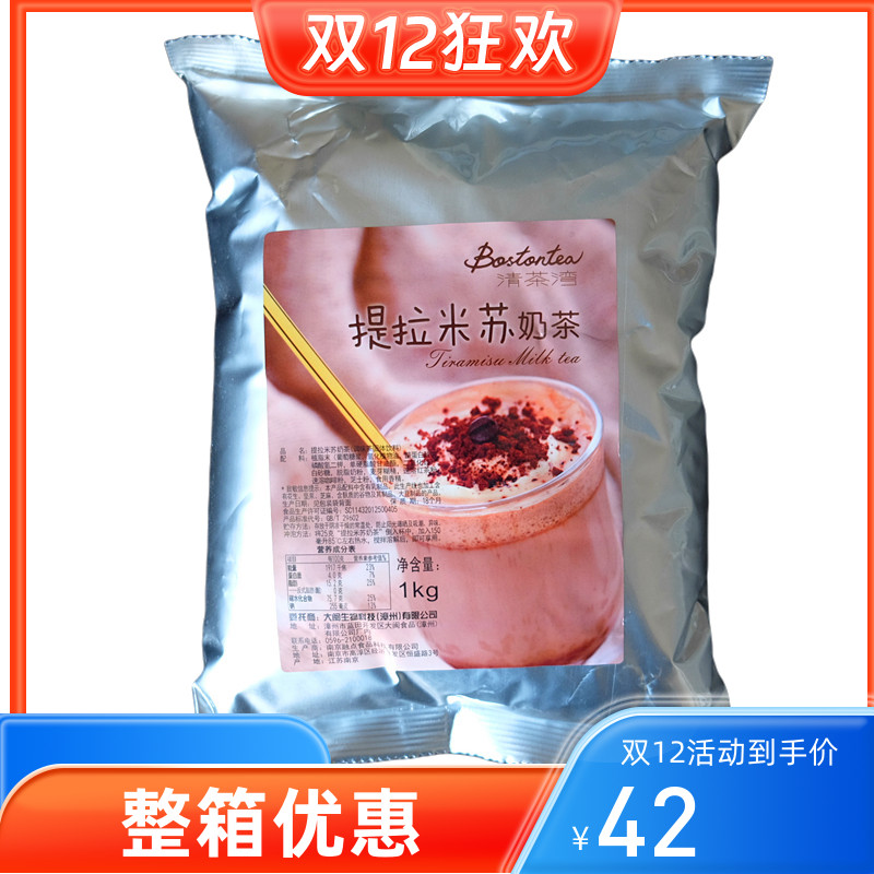 清茶湾三合一奶茶提拉米苏袋装