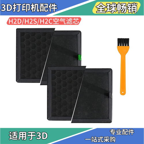 Bambu竹子3D打印空气滤芯升级