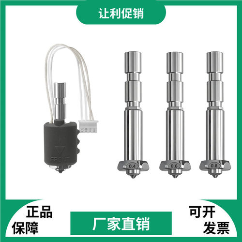 K3M热端加热组件K3M一体喷嘴
