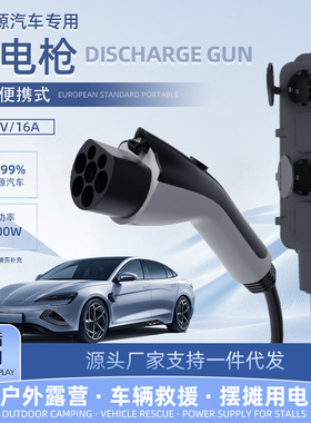 TYPE2新能源汽车放电枪欧标欧规插排v2l转换插座跨境爆款户外取电