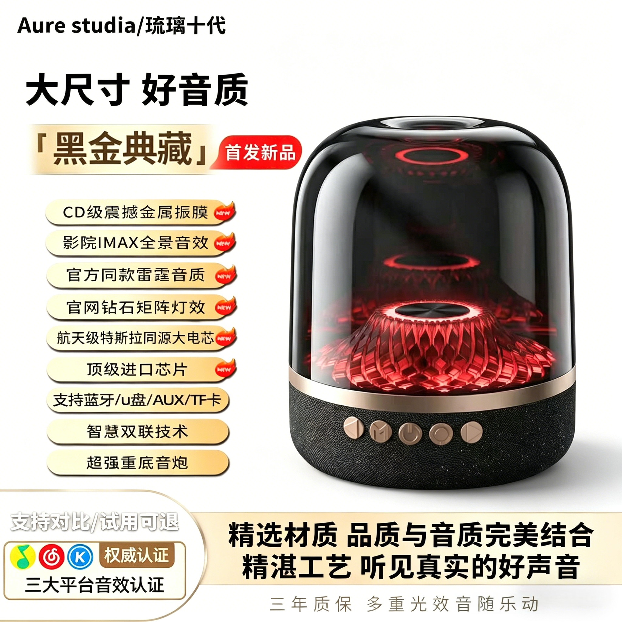 新款2026十代琉璃客厅环绕蓝牙音箱华强北家用电脑哈曼顿桌搭音响