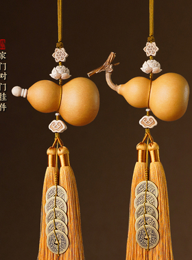门对门五帝钱门口天然葫芦挂件大门对玄关卧室客厅铜钱真葫芦挂饰