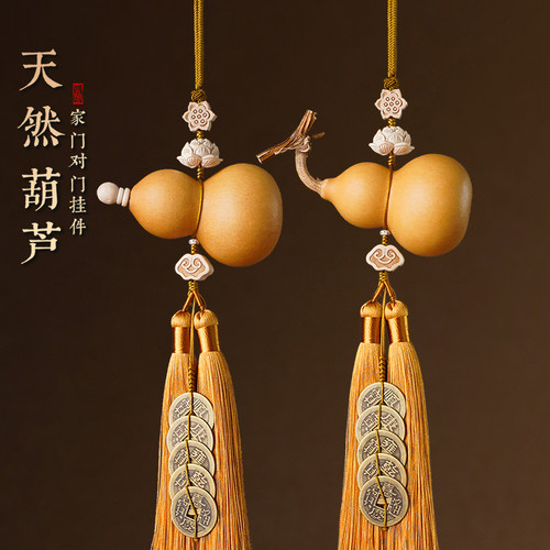 真葫芦挂件门对门五帝钱大门挂饰