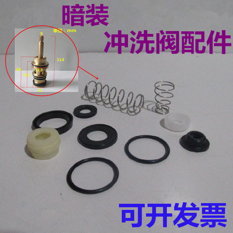 全铜暗装脚踏阀芯维修配件 脚踏板 脚踩阀芯 弹簧 加长脚踏密封圈