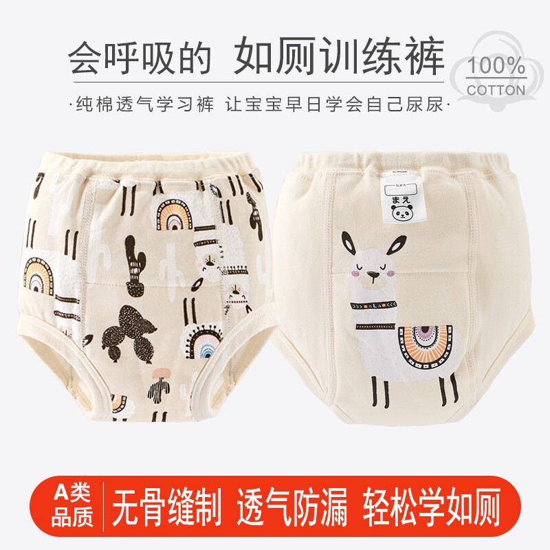男童如厕训练裤宝宝四季学习裤幼儿戒尿不湿裤透气可洗小童隔尿裤