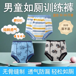 宝宝尿布兜可洗新 大童隔尿裤 男童如厕训练裤 小童纯棉戒尿不湿内裤
