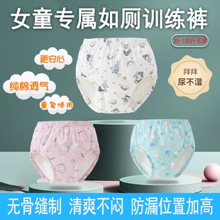 女童加大码如厕训练裤大童纯棉透气隔尿裤胖宝宝戒尿不湿神器
