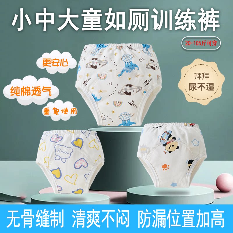男女宝宝如厕训练裤中大童加高档学习裤儿童戒尿不湿神可洗布尿裤