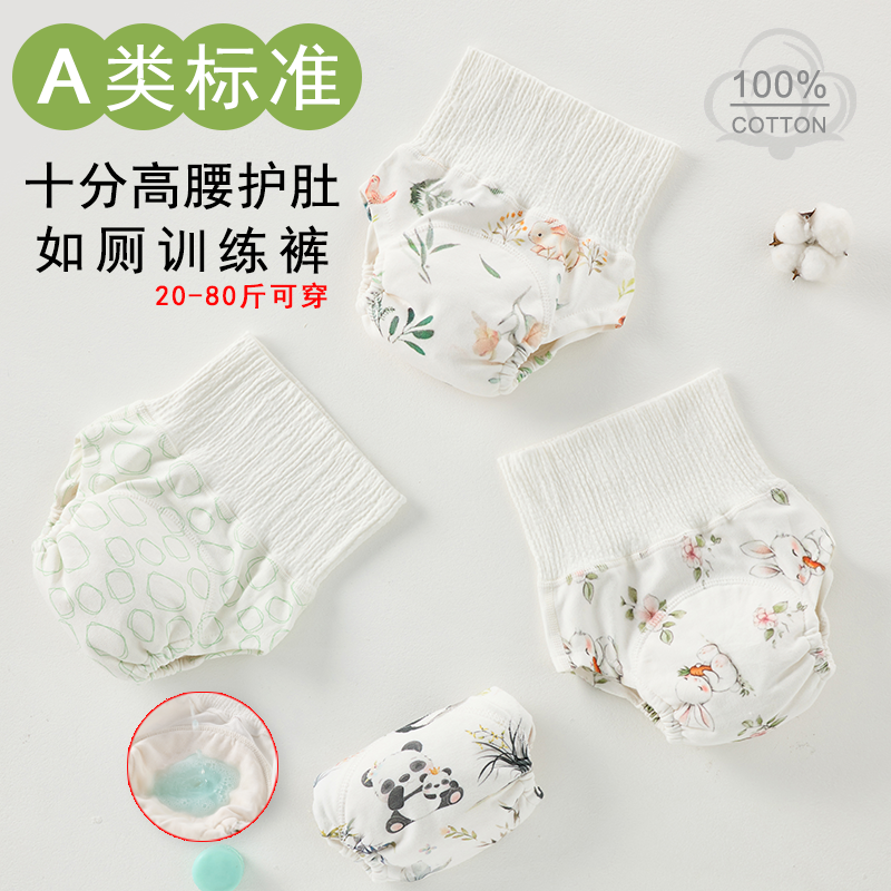 男女宝宝高腰护肚如厕训练裤可洗