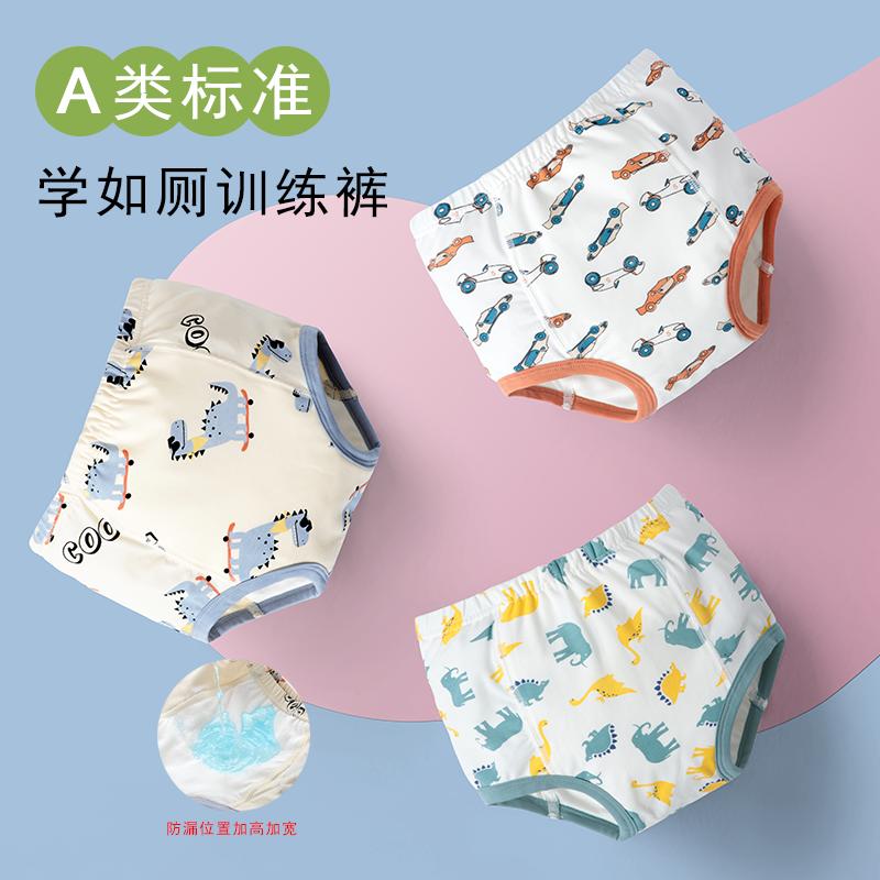 男孩戒尿不湿神器中大童隔尿内裤