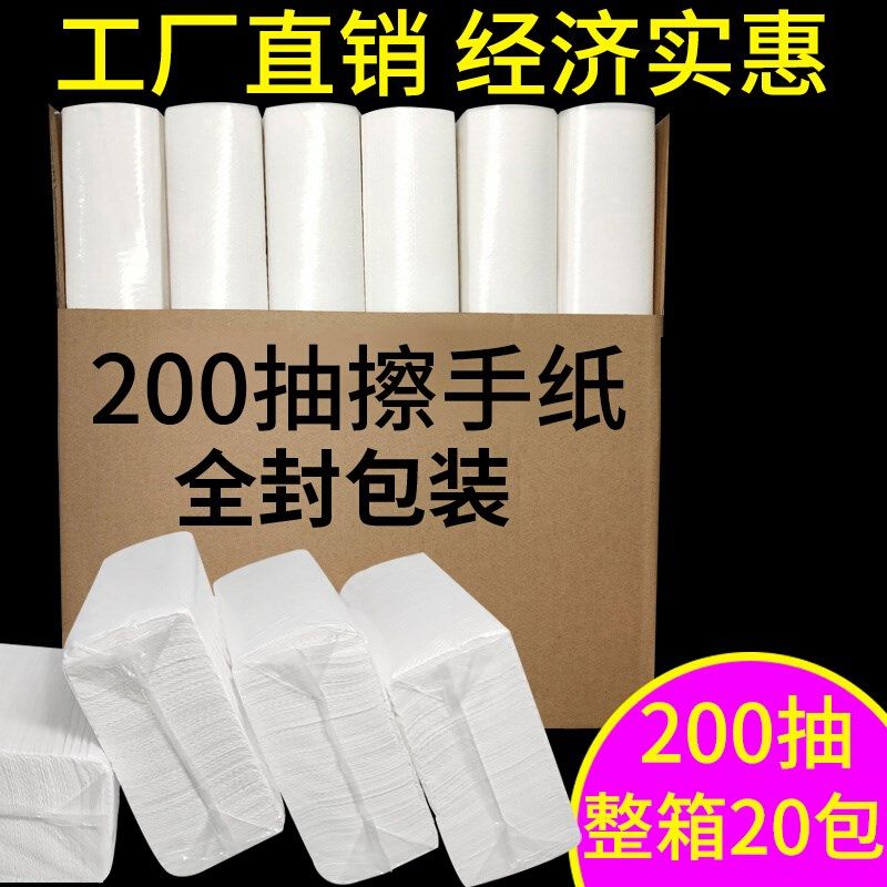 擦手纸商用整箱卫生间檫手纸抽纸家用酒店厕所专用抹手纸巾一次性,洗护清洁剂/卫生巾/纸/香薰,抽纸,淘宝优惠券,粉丝福利购,淘宝优惠卷