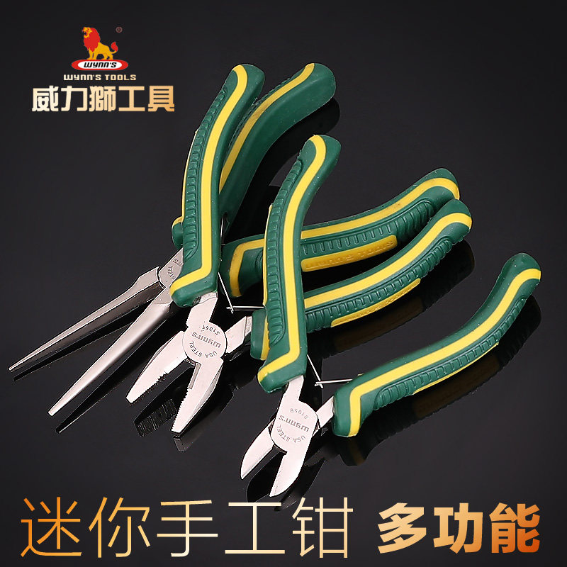 威力狮5寸迷你小手工钳子工具diy首饰珠宝尖嘴钳扁嘴钳圆嘴钳针钳