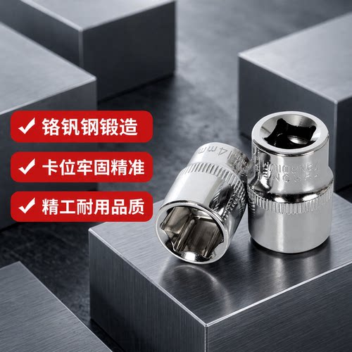 3/8六角套筒10mm6角套筒头套管