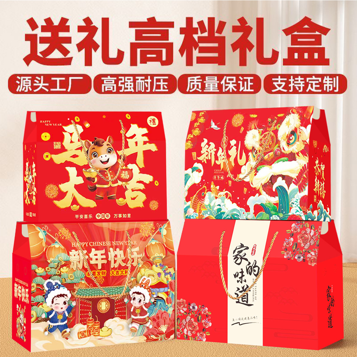 春节年货包装盒定制通用干果过年水果高档烘焙糕礼盒高档礼品盒