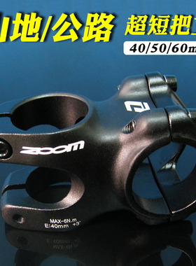 山地车超轻超短把立公路车铝合金镂空把立 AM/DH速降 40/50/60mm