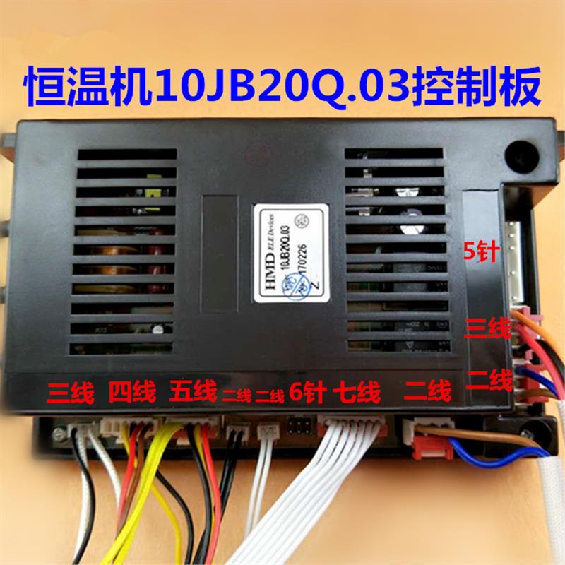 适用于美的燃气热水器配件10JB/12JB/HC2控制器主板10JB20Q.03A