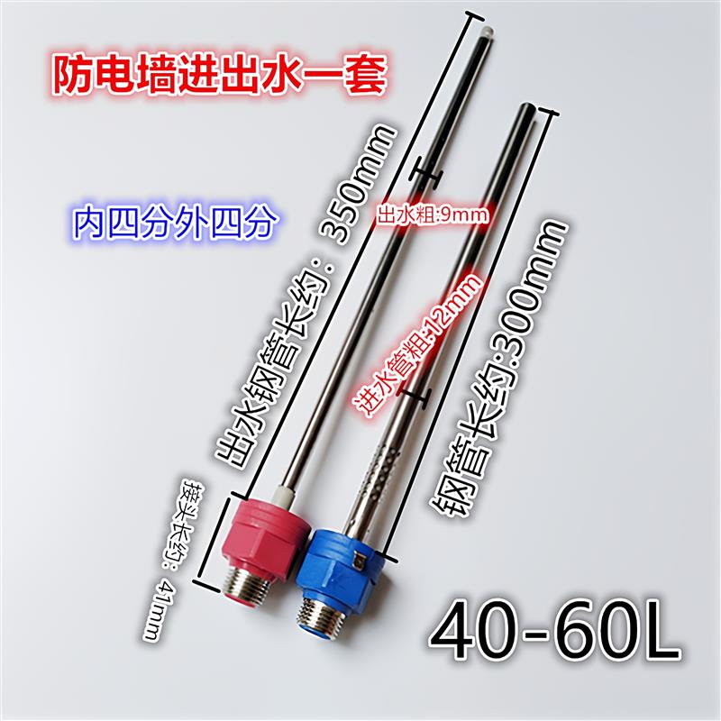 适用于美的海尔进出水管防电墙隔电墙内四分接口A20MD1 Y1 J3 B1