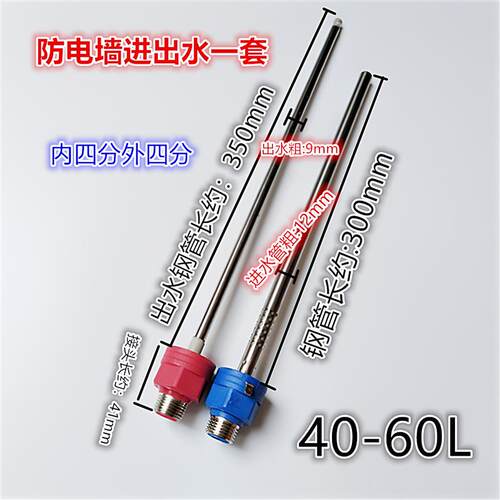 适用于美的海尔进出水管防电墙隔电墙内四分接口A20MD1 Y1 J3 B1