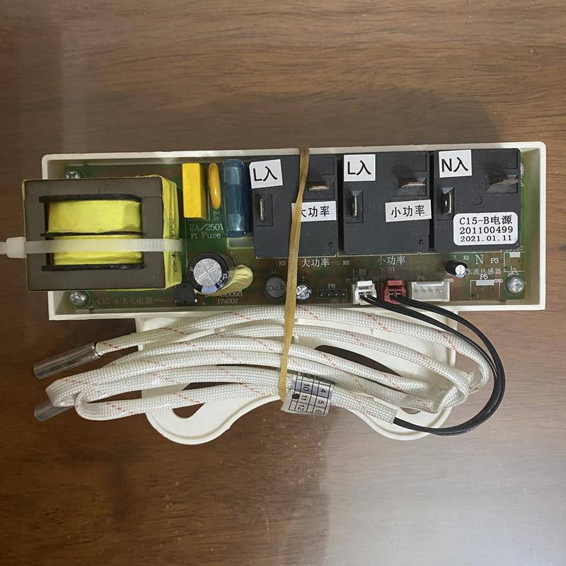 布克主板电热水器BB62-N40D30主机板C15-B电源板线路板供电强手机