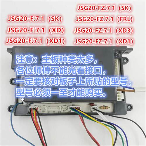 适用于迅达金美达年代热水器控制器主板JSG20-F.7.1(SK)XD3/XD1