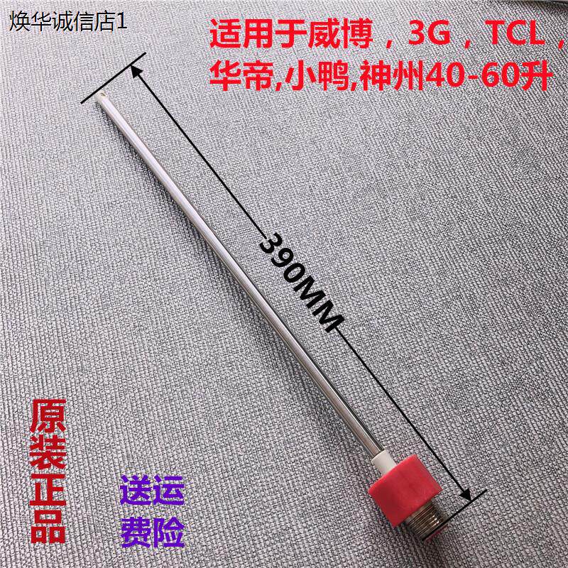 通用威博 神州小鸭防电墙电热水器红色蓝色进出水绝缘水管隔电
