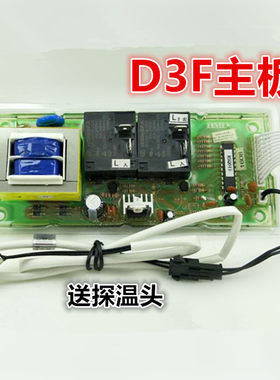 万家乐热水器电路板电脑板