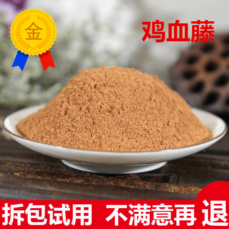 鸡血藤粉中药材 鸡血藤 紫梗藤