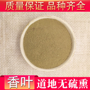 香叶粉 500克 纯香叶粉 新货 现磨 无任何添加有 明子粉