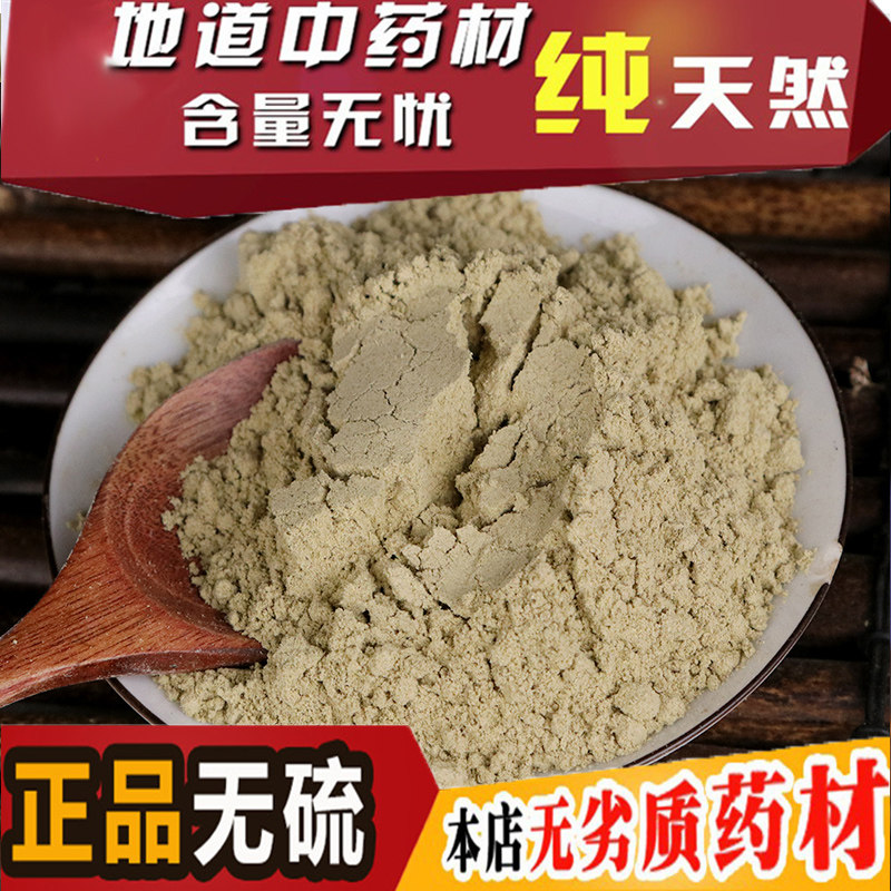 白疾藜粉中药材炒蒺藜三角刺野刺蒺藜白吉利代磨面膜粉500g包邮