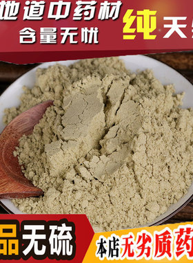 刺蒺藜面膜粉中药材500g包邮