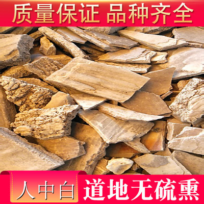 中药材人中白500克包邮 溺白垽 白秋霜 秋白霜 另有煅人中白