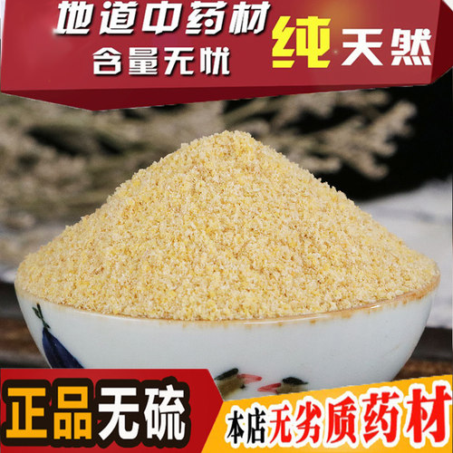 白芥子粉白芥子 生介子现磨粉另有莱菔子粉紫苏子粉500克包邮