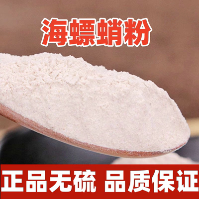 海螵蛸墨鱼骨中药材500g包邮