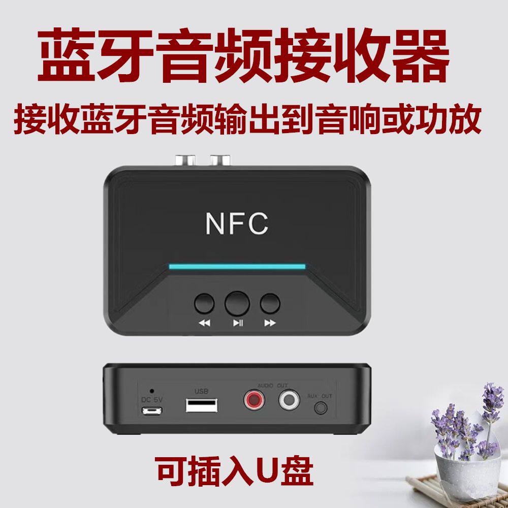 蓝牙接收器手机智能电视u盘接收蓝牙信号转到功放音响5.0接收机