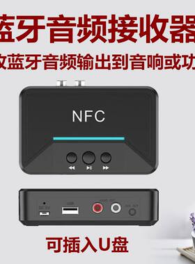 蓝牙接收器手机智能电视u盘
