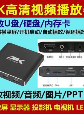 u盘硬盘4k高清播放器影视音乐图