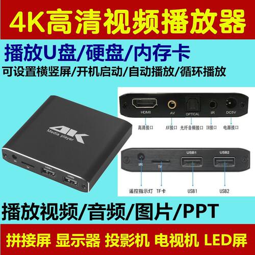 u盘硬盘4k高清播放器影视音乐图