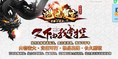 传奇单机版小品+7复古鸿运复古